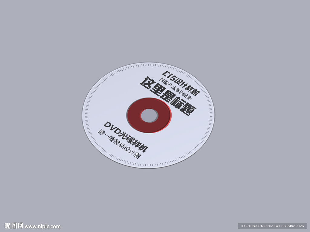 DVD光盘
