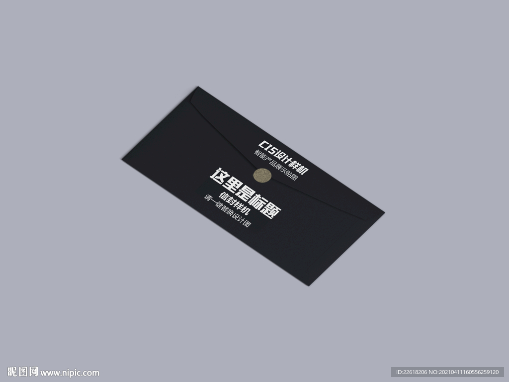 信函设计样机