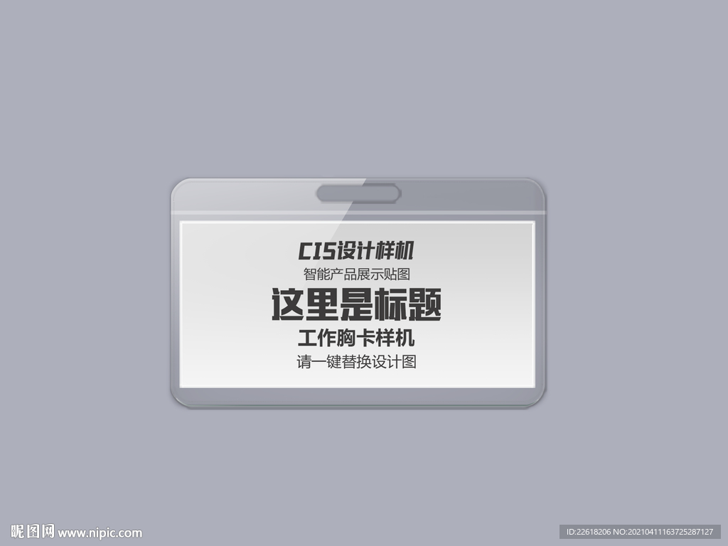 企业工作证