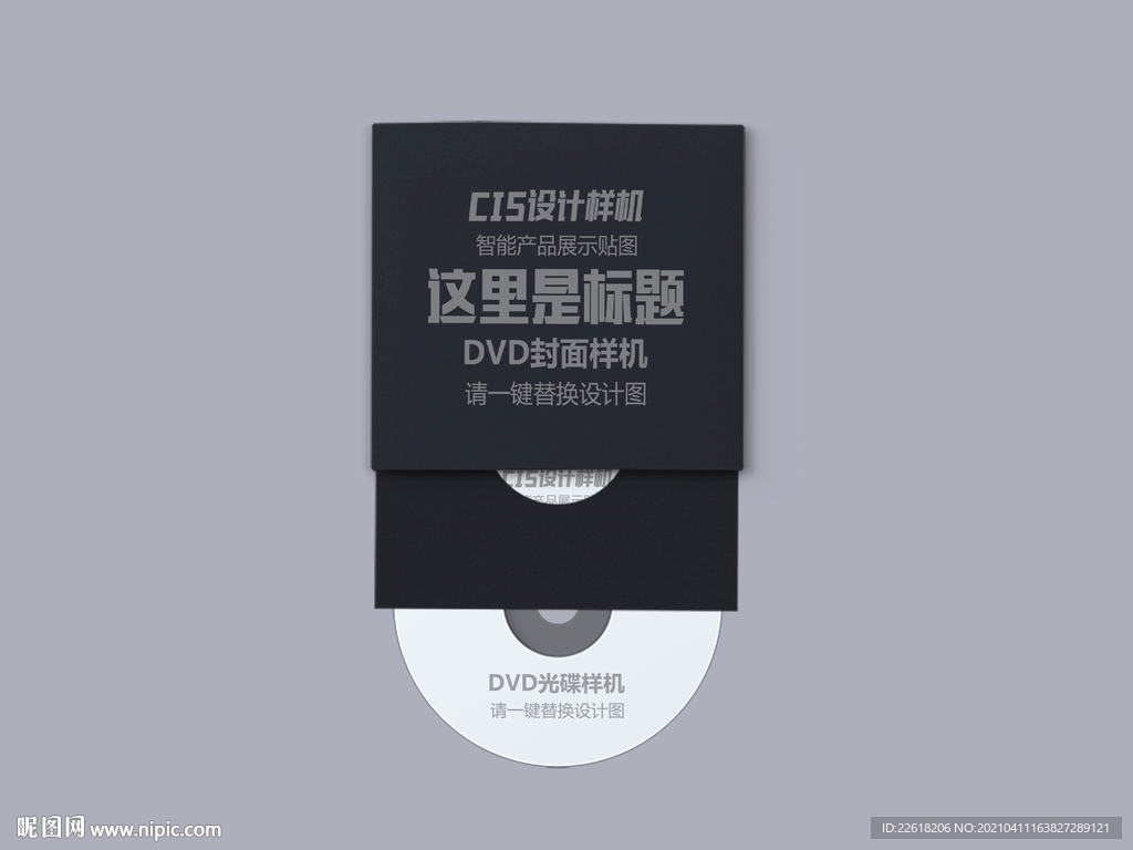 光盘盒样机