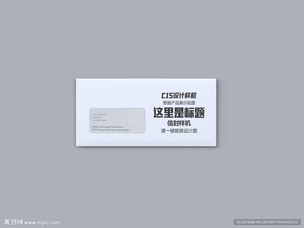 办公信封样机