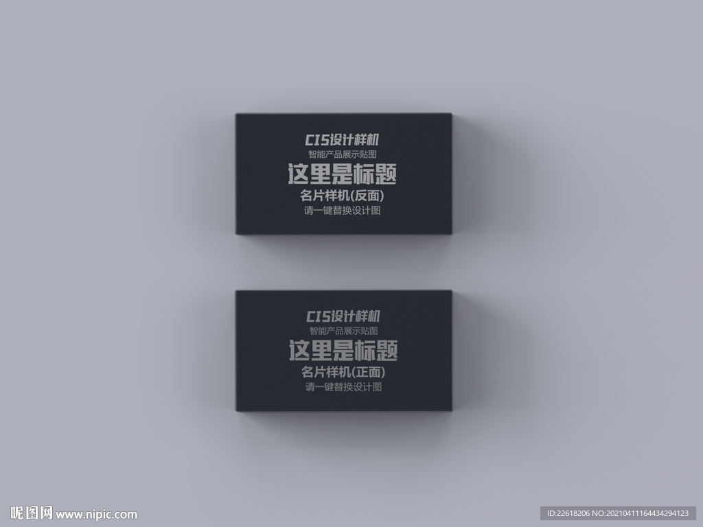 常见名片样机