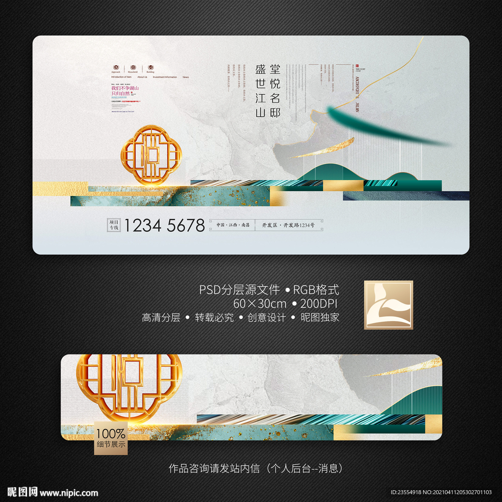 新中式地产
