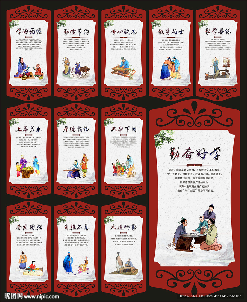 校园文化墙
