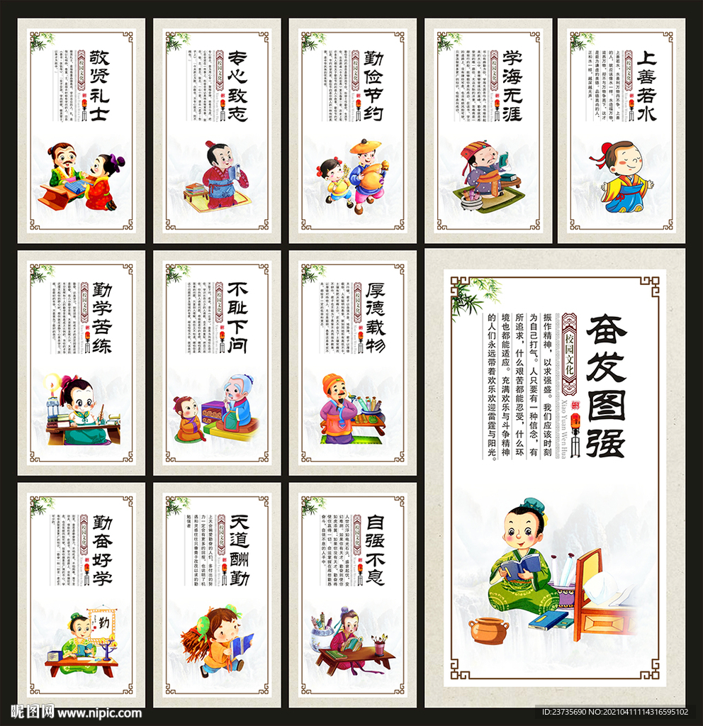 学校文化