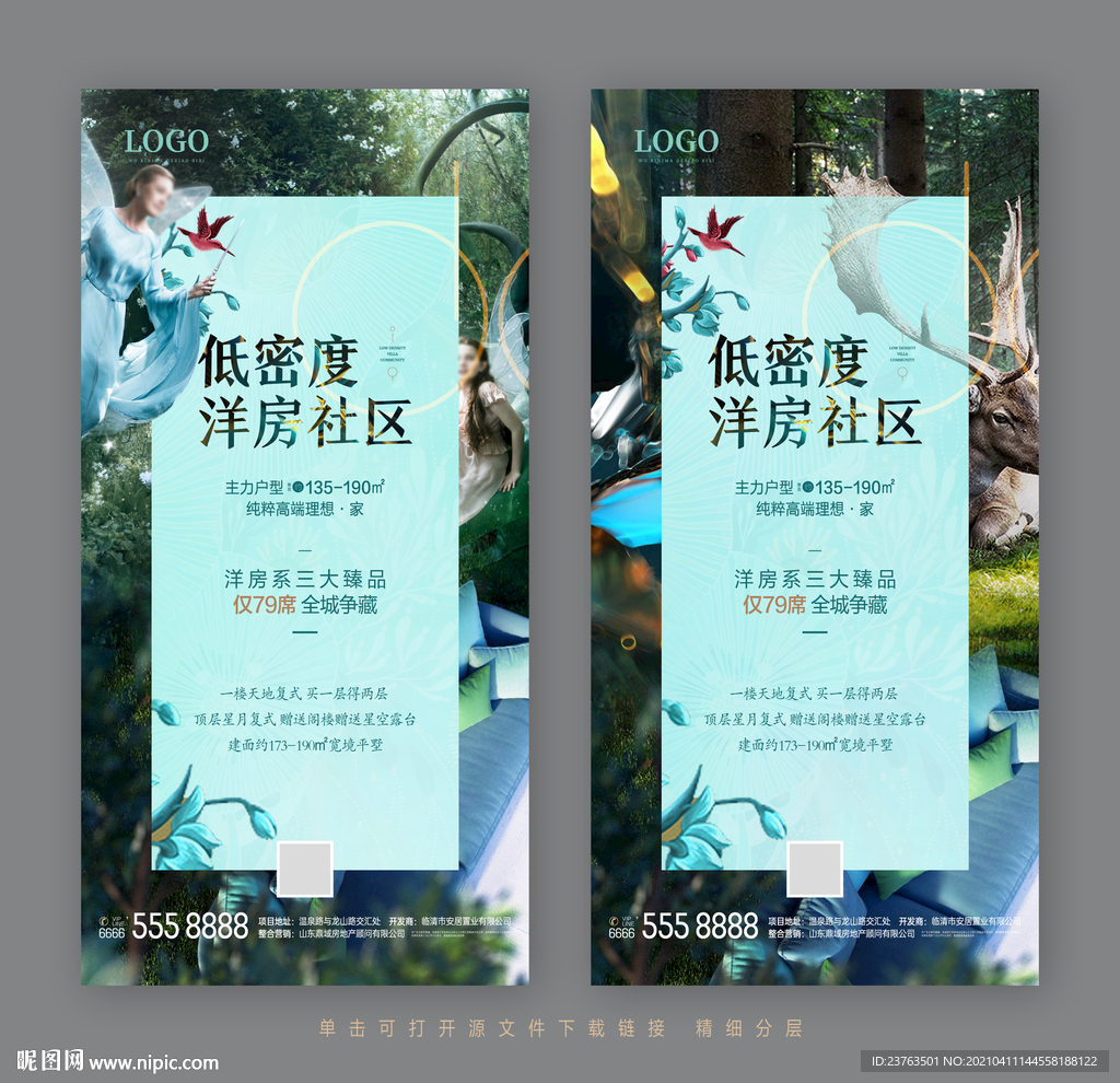 花园洋房