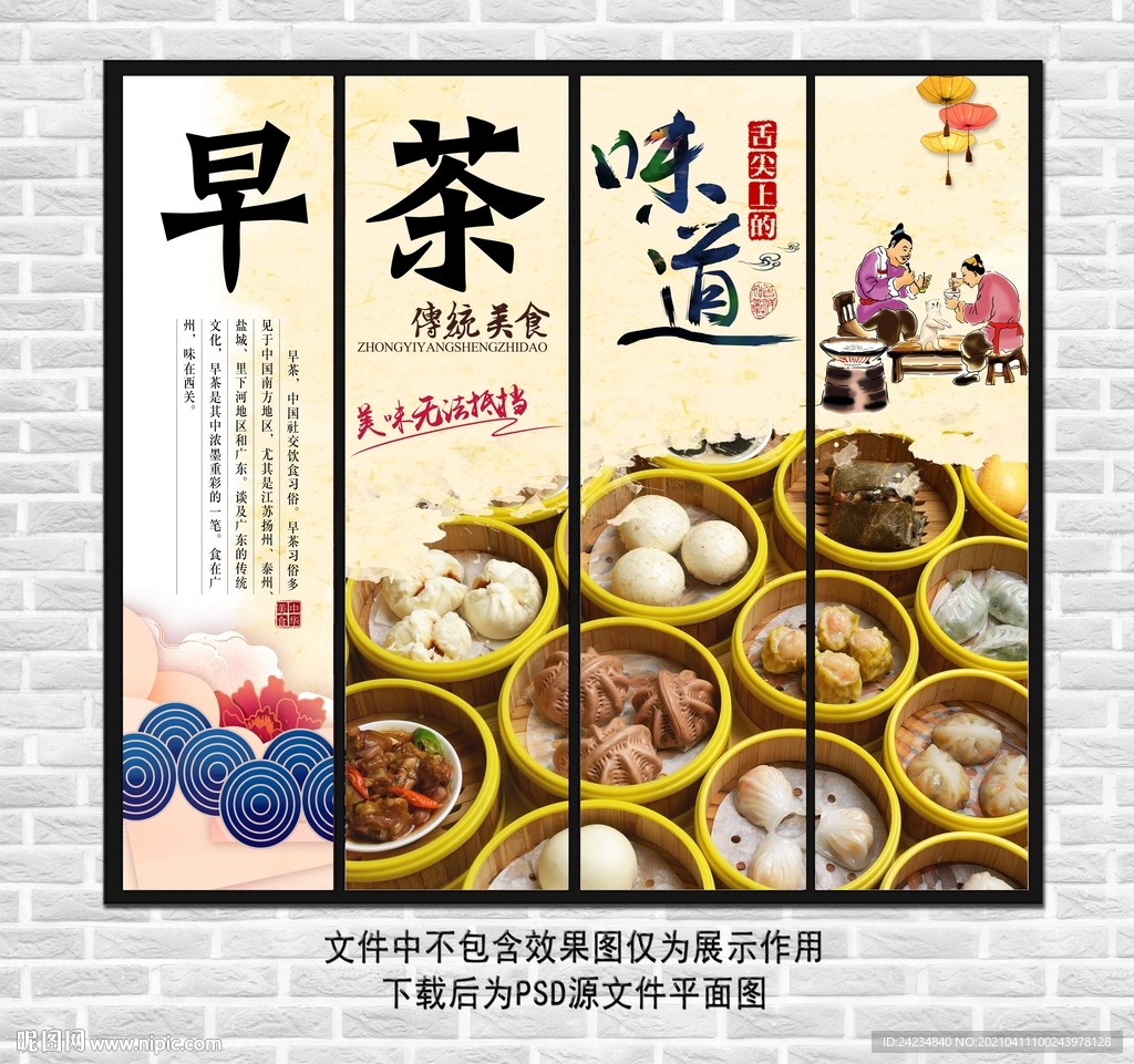 早茶装饰画