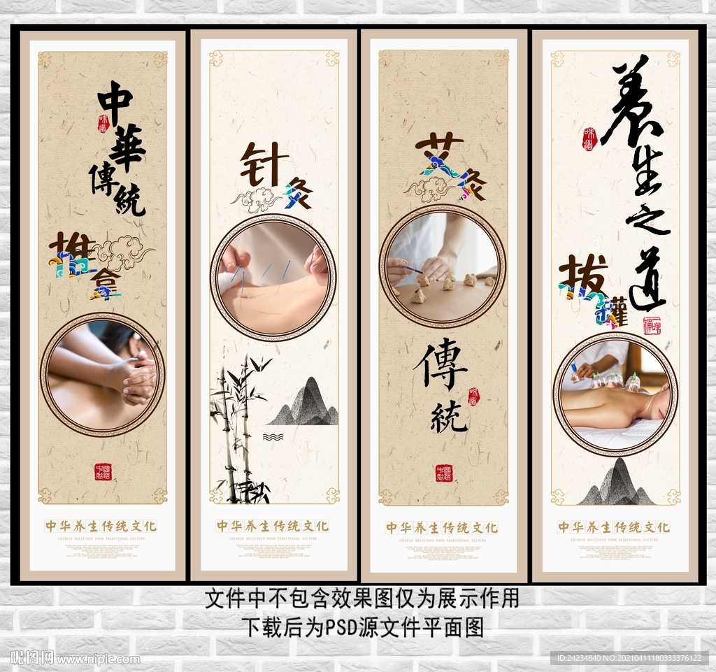 中医养生装饰画