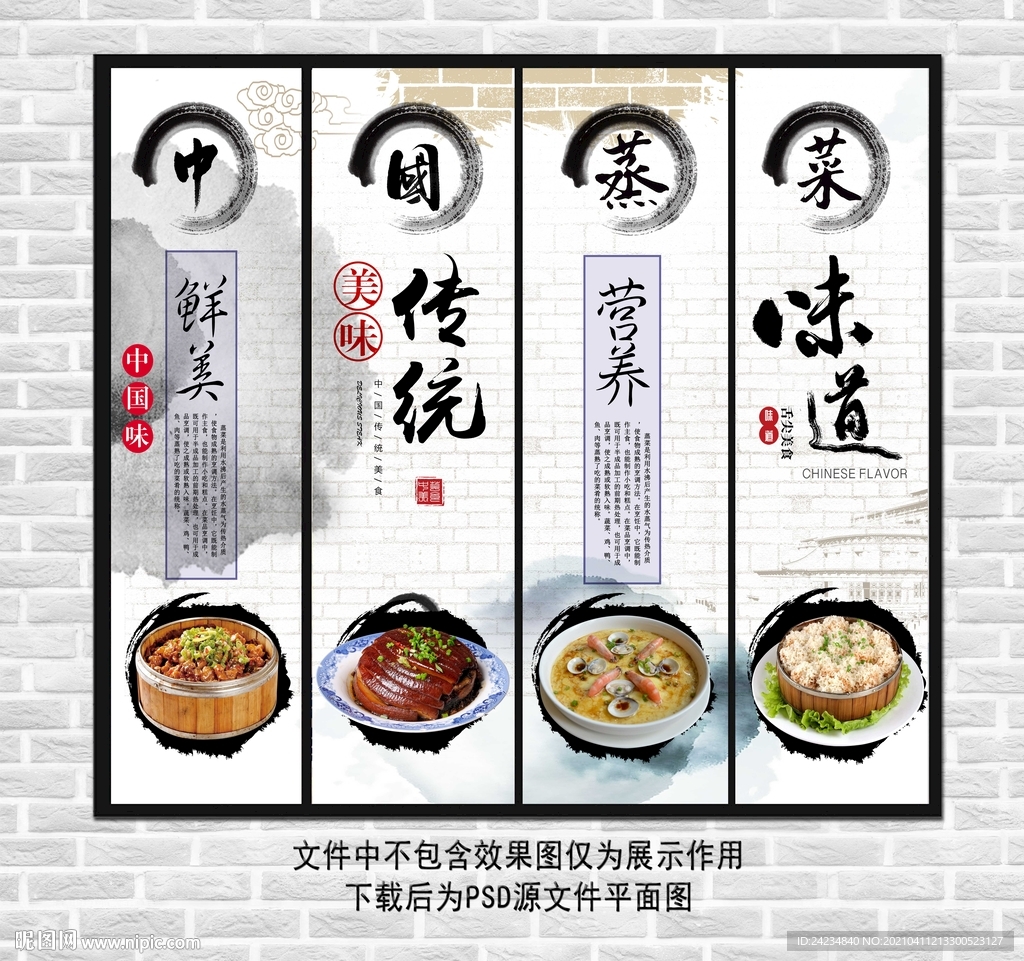 蒸菜装饰画