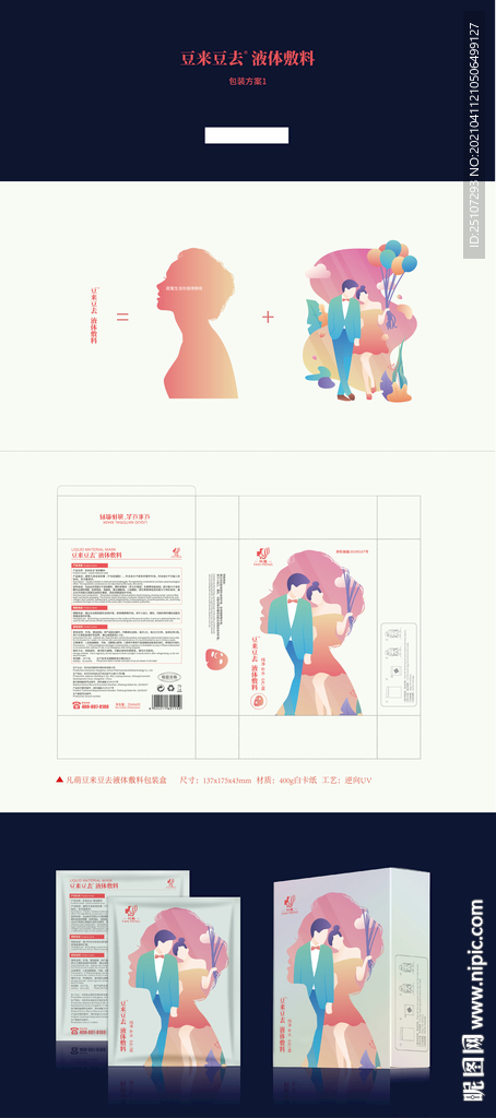 面膜包装