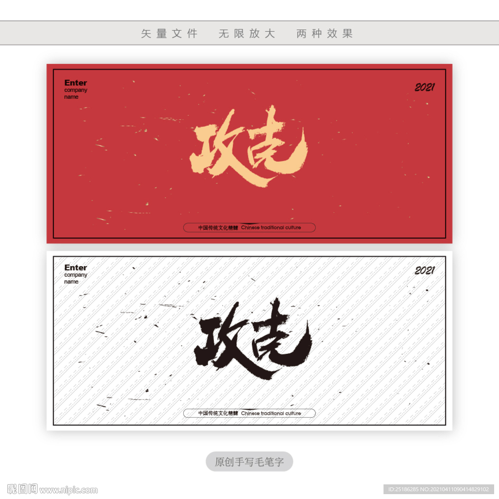 攻克
