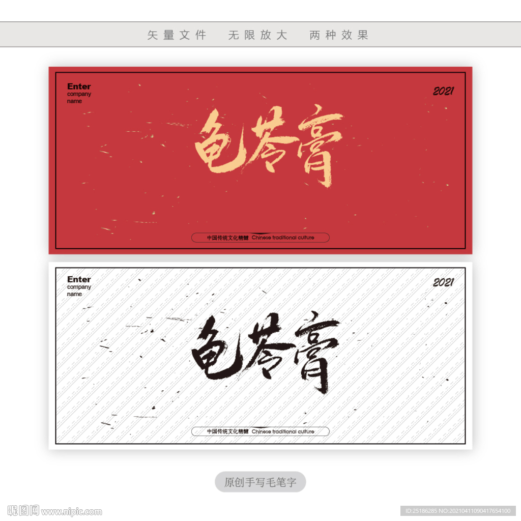 龟苓膏