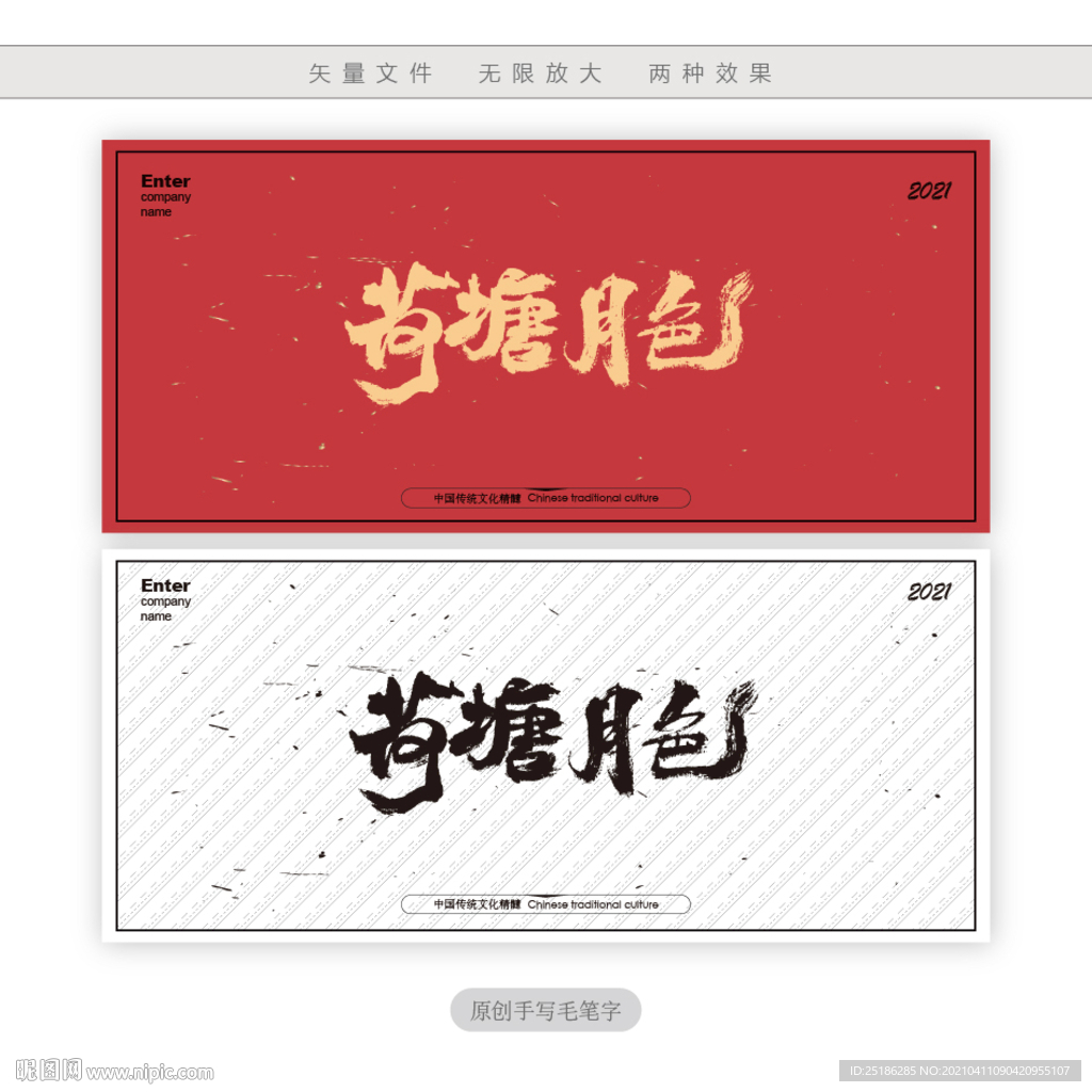 荷塘月色