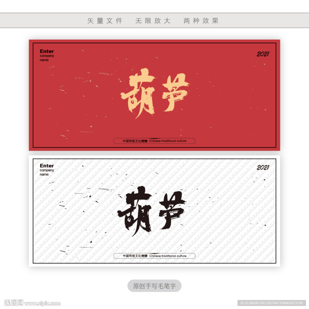 葫芦