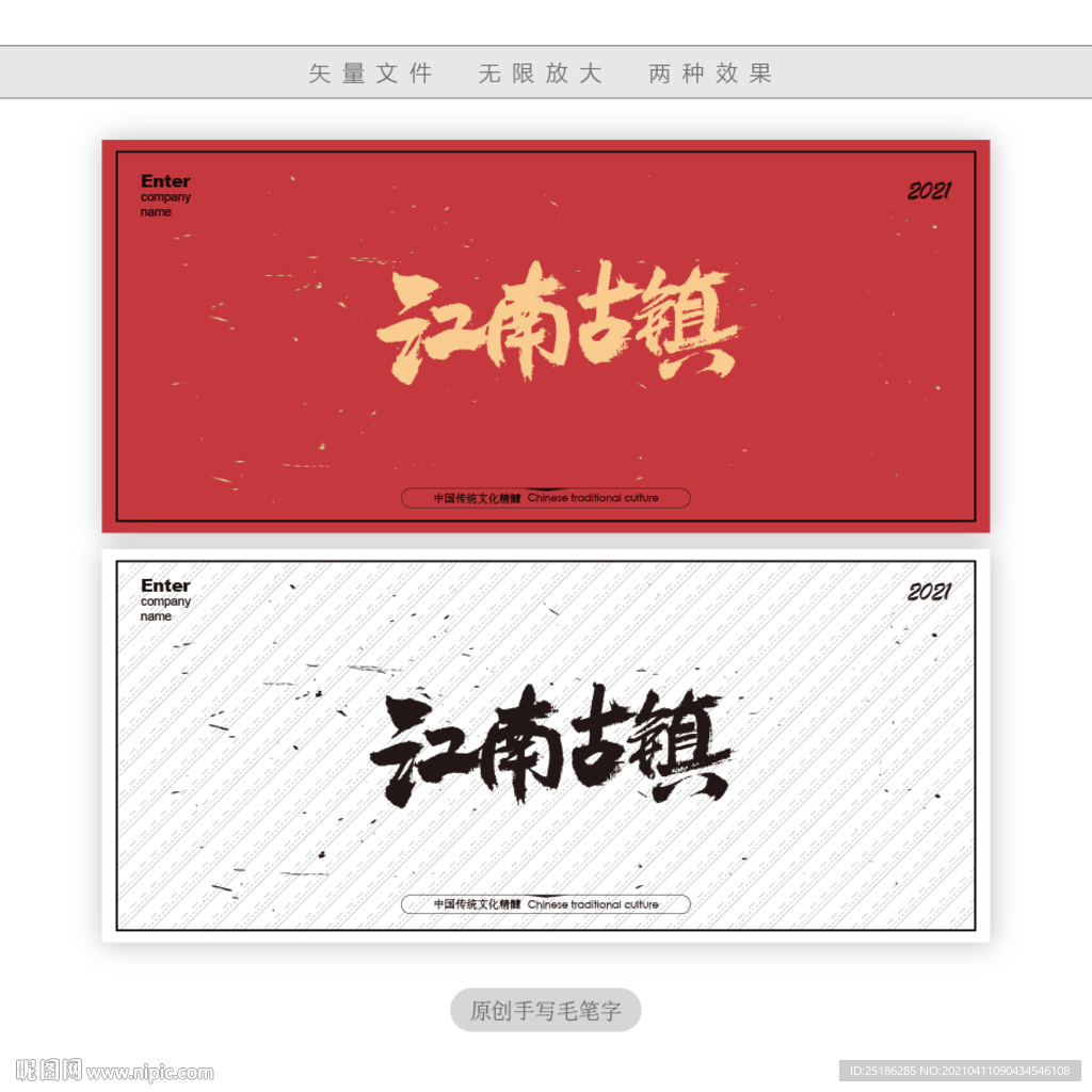 江南古镇