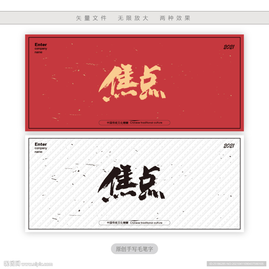 焦点