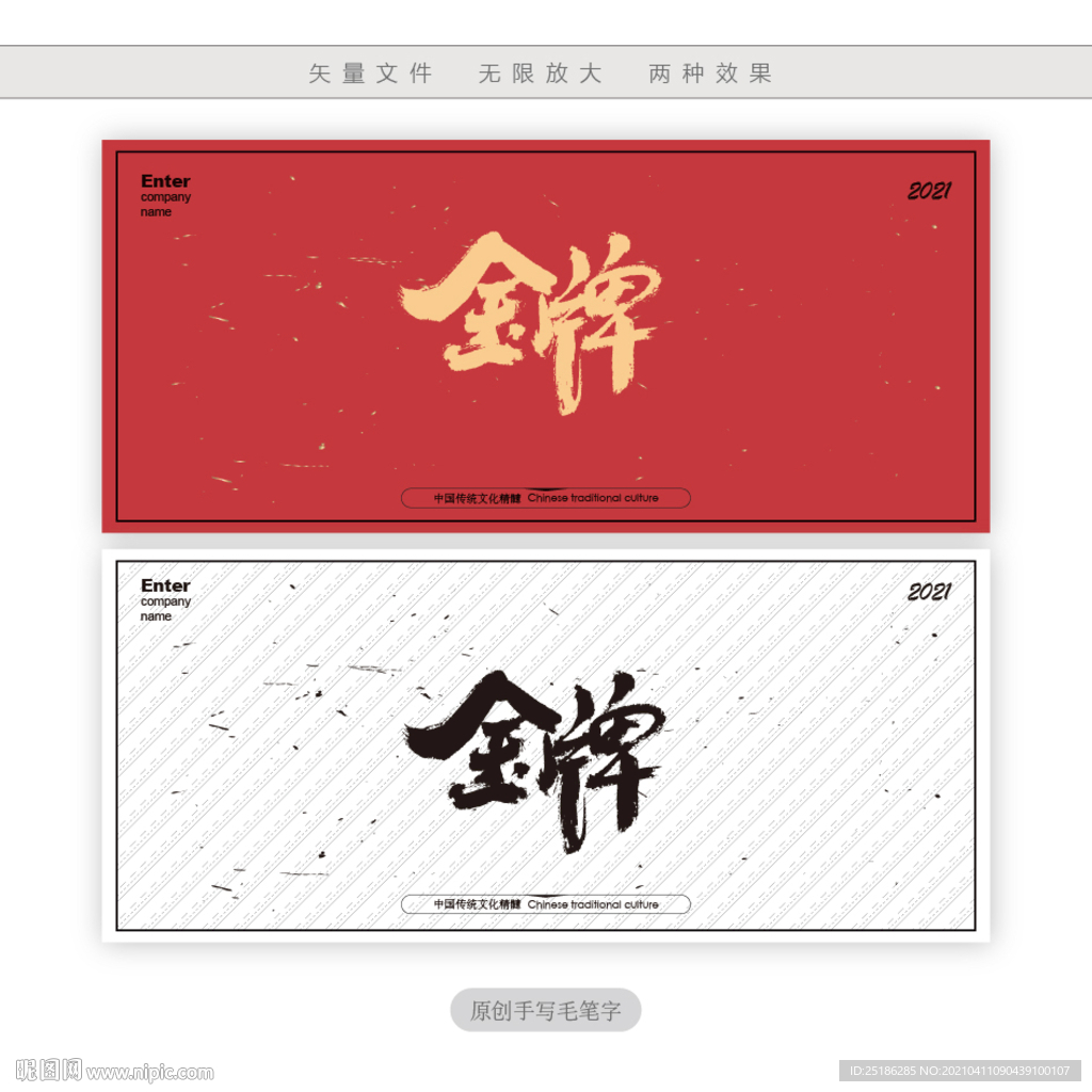 金牌