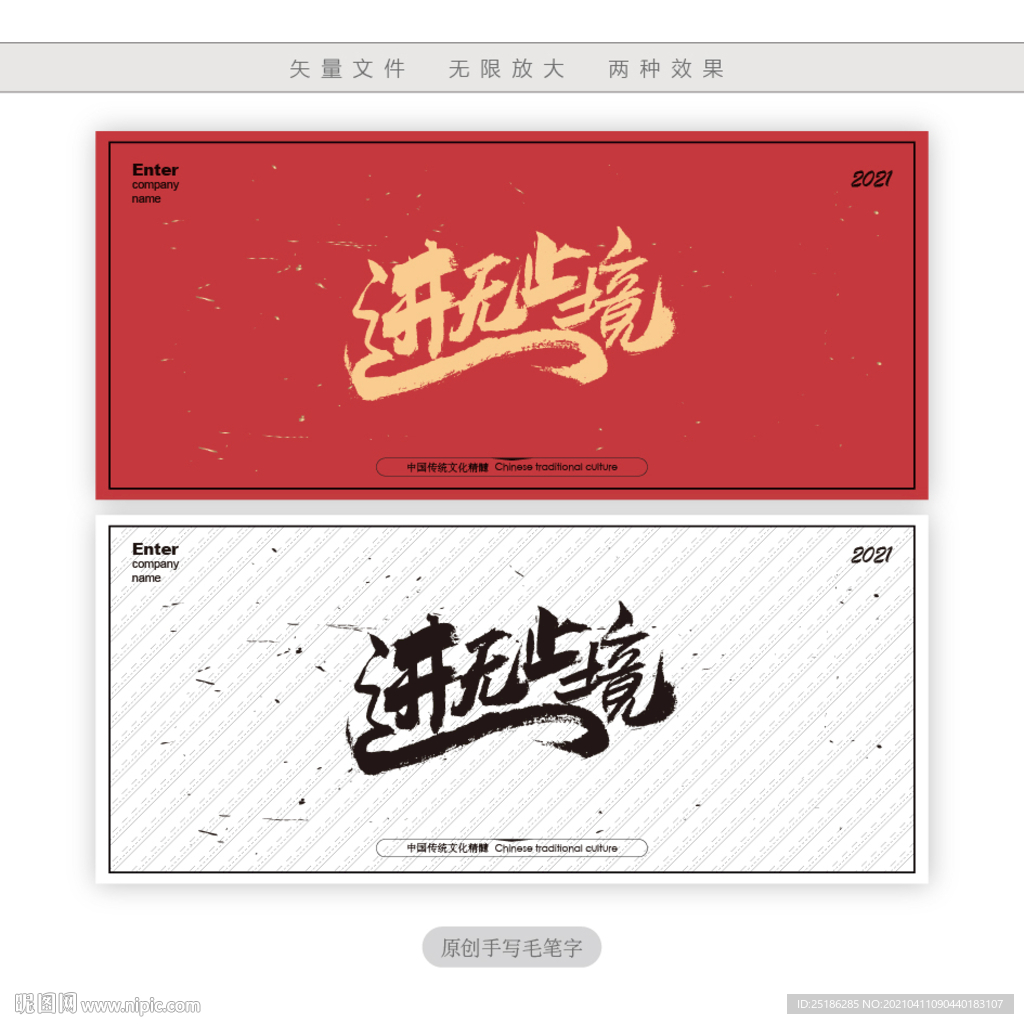 进无止境