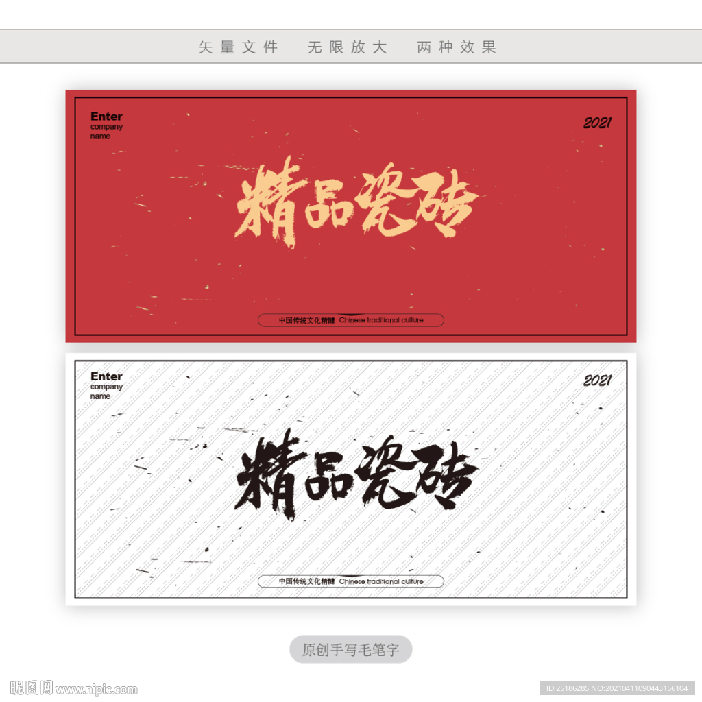 精品瓷砖
