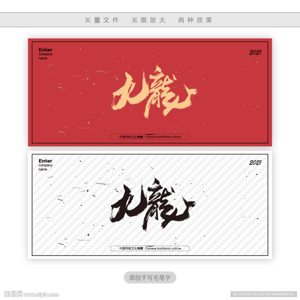 九龙