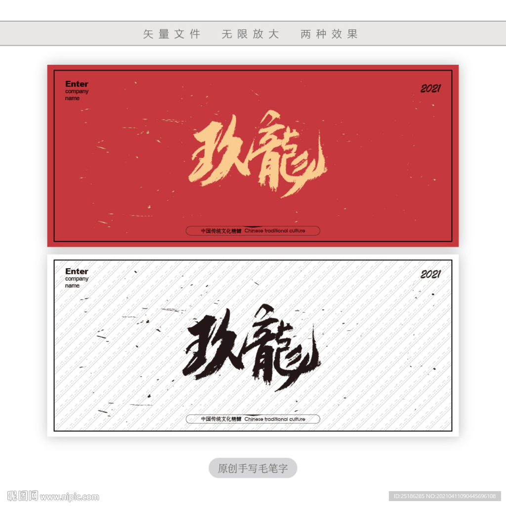 九龙