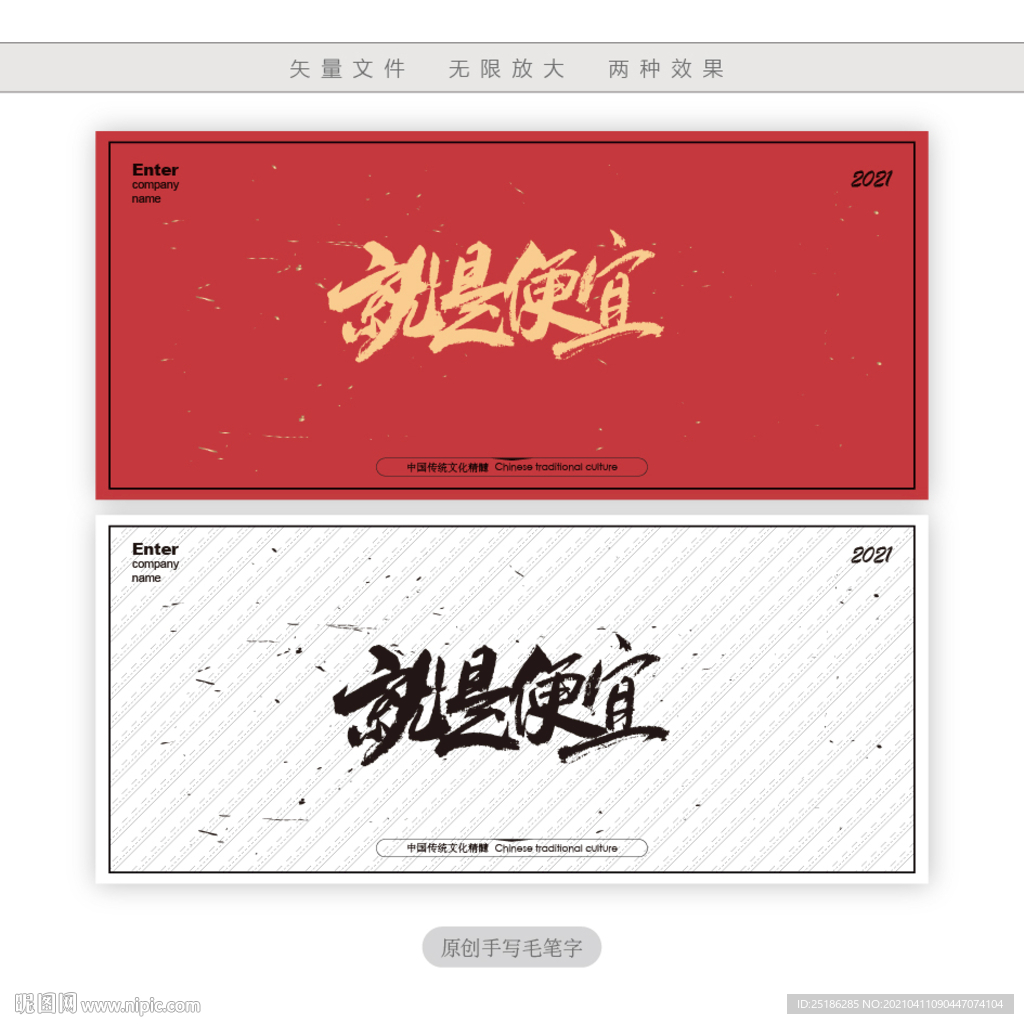 就是便宜