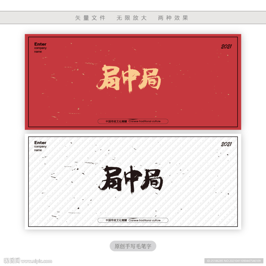 局中局