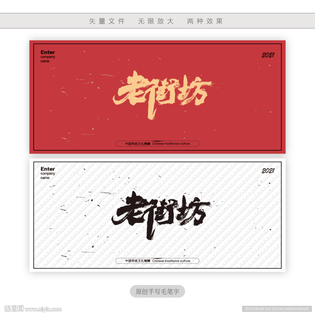 老街坊