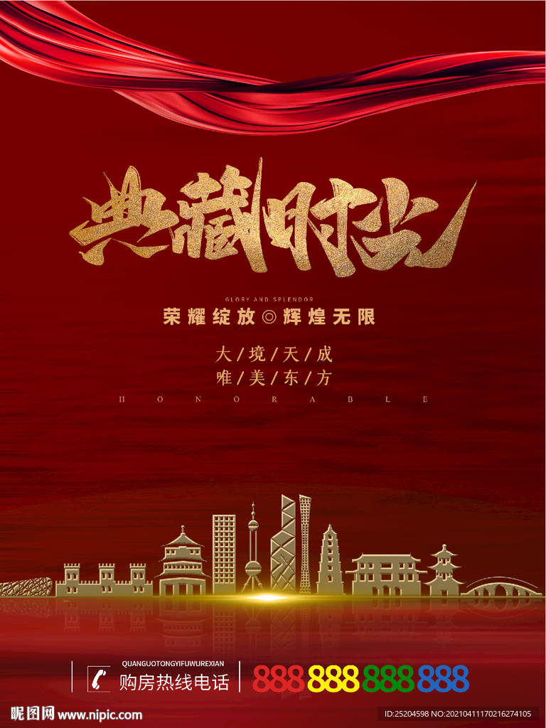 房地产