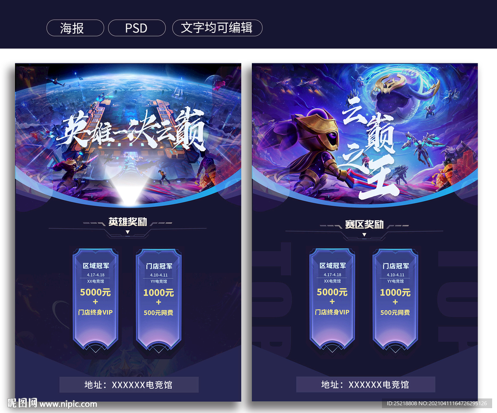 云顶之弈