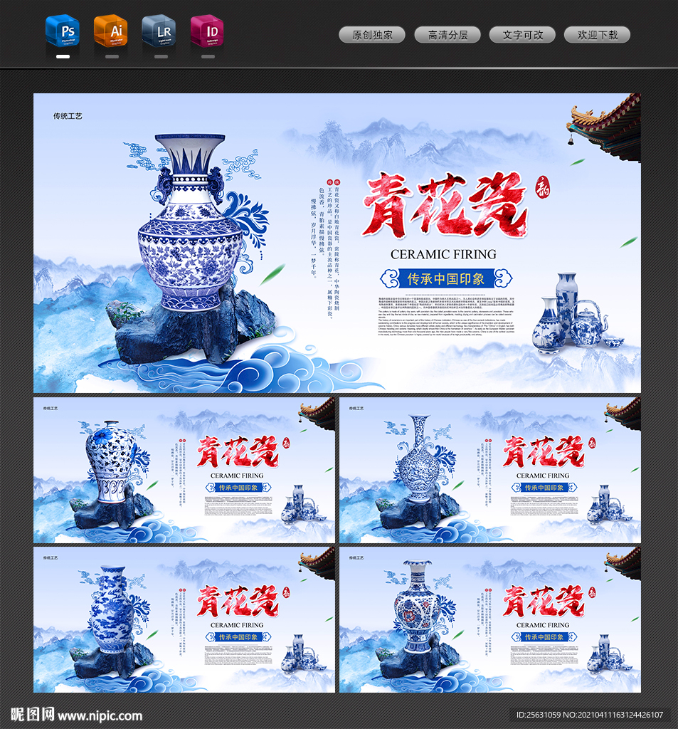 青花瓷