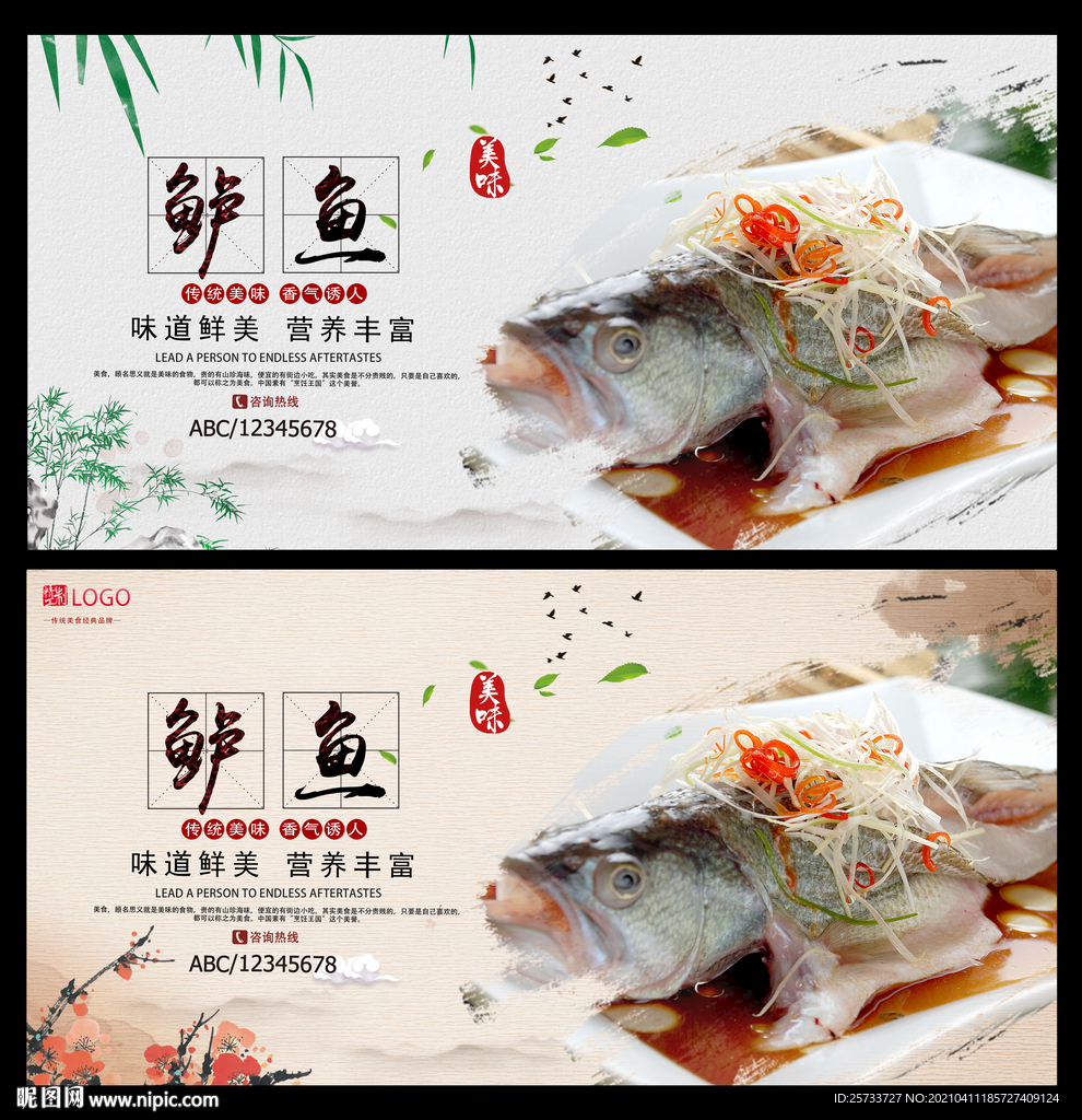 鲈鱼