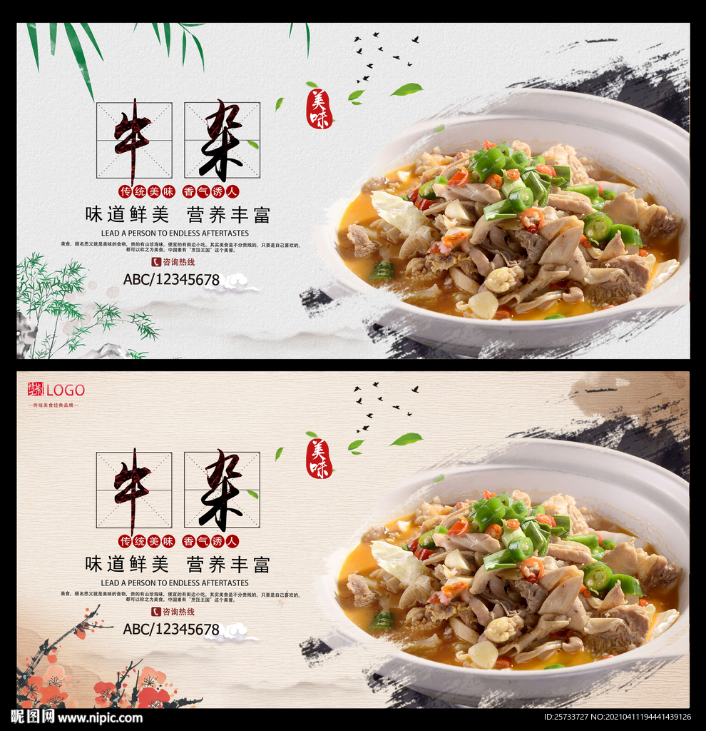 牛杂