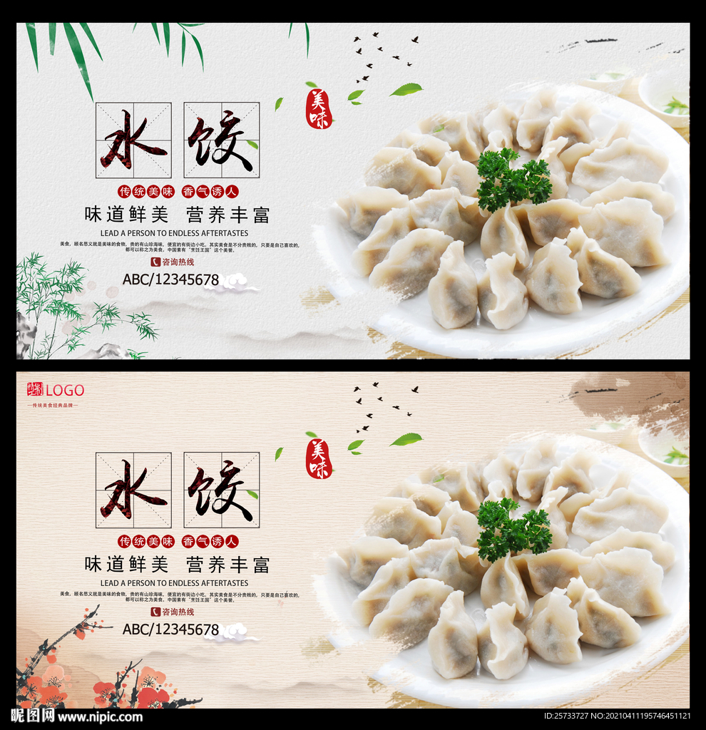 水饺