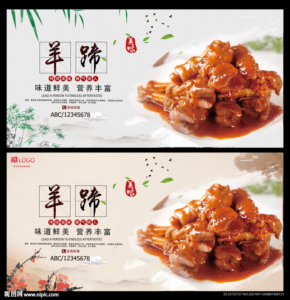 羊蹄