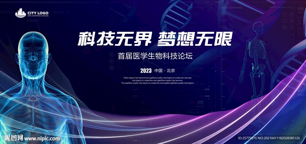 医疗医学会议背景