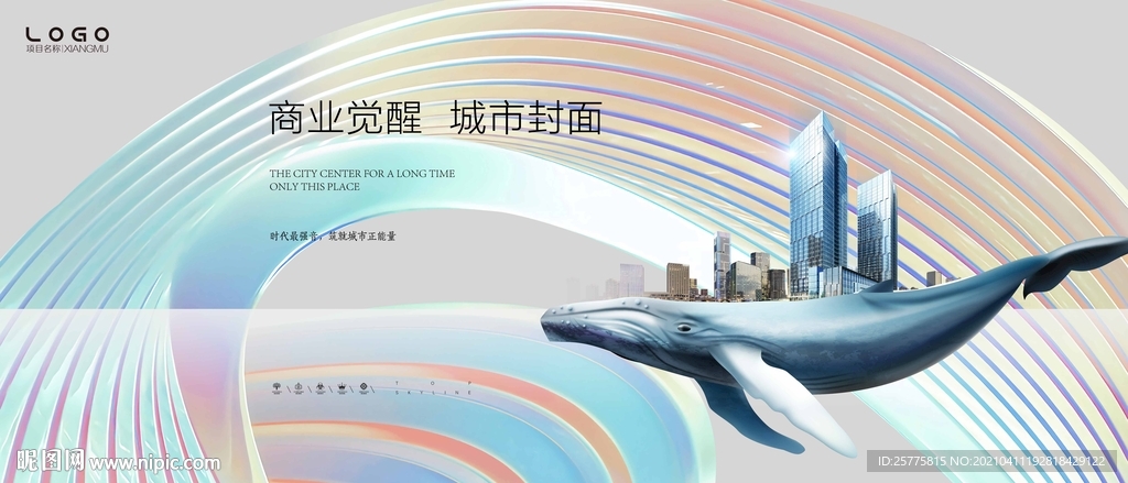 商业地产
