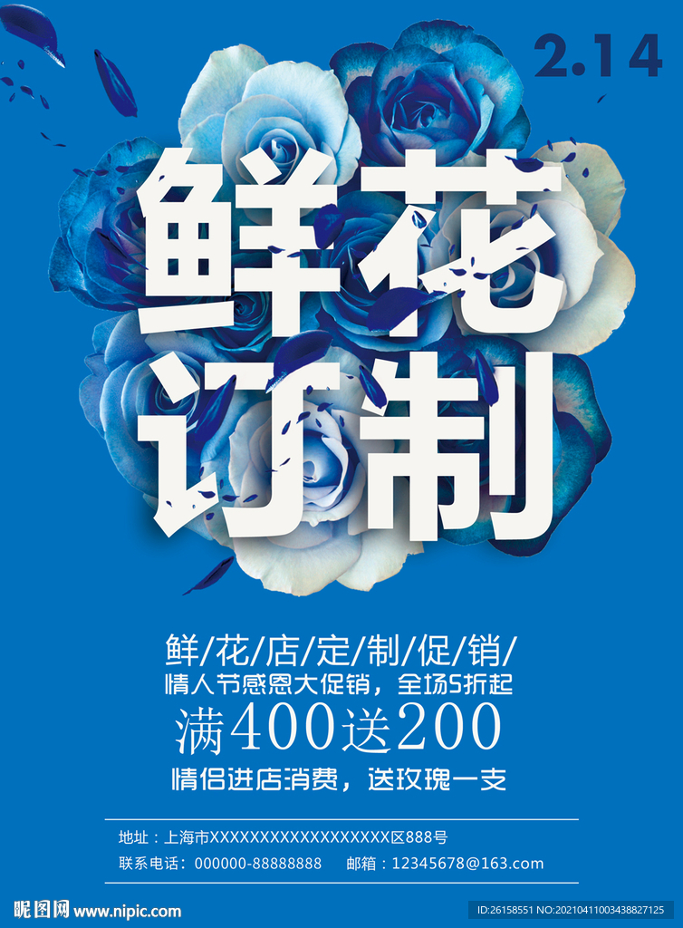 鲜花