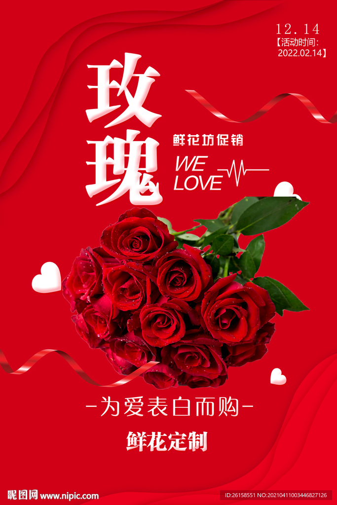 鲜花