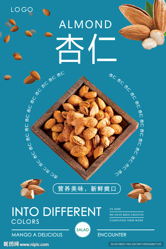 杏仁