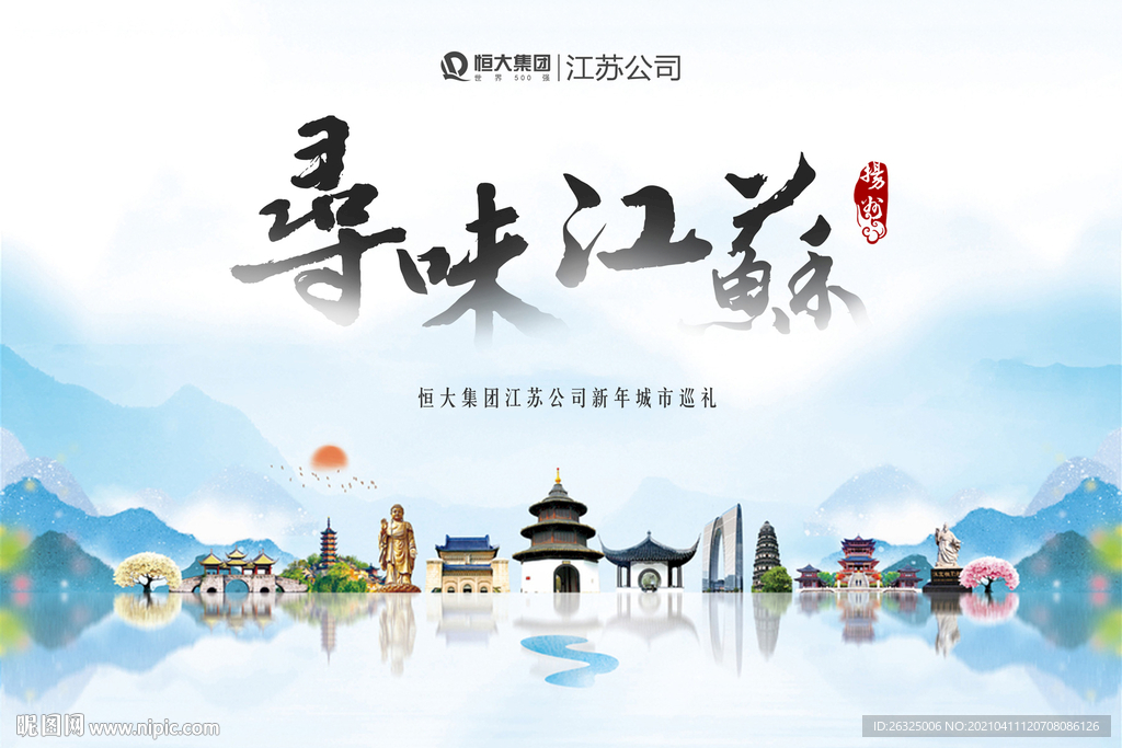 苏州