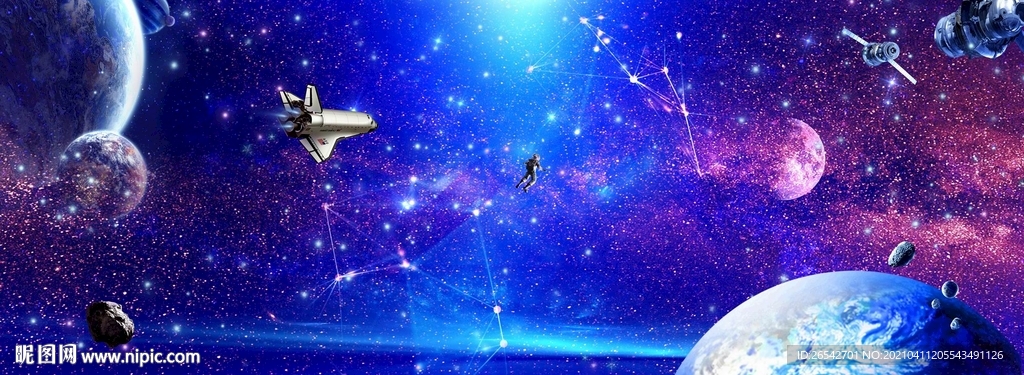宇宙星空