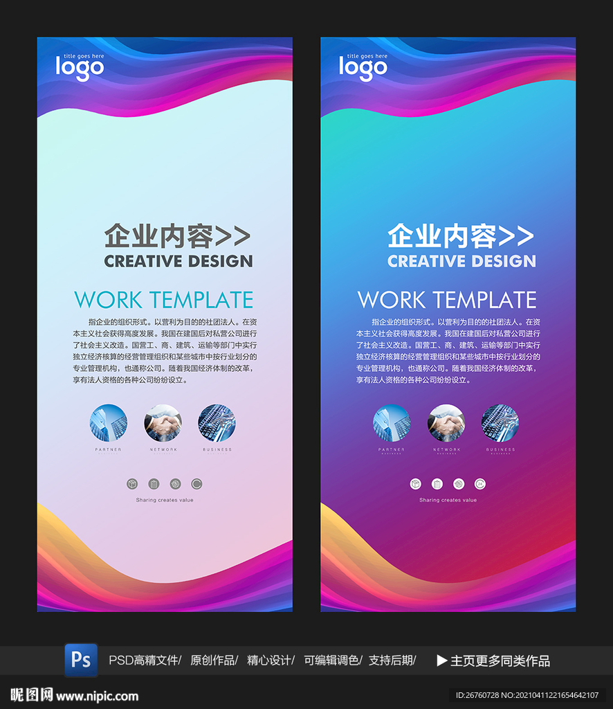 渐变展架