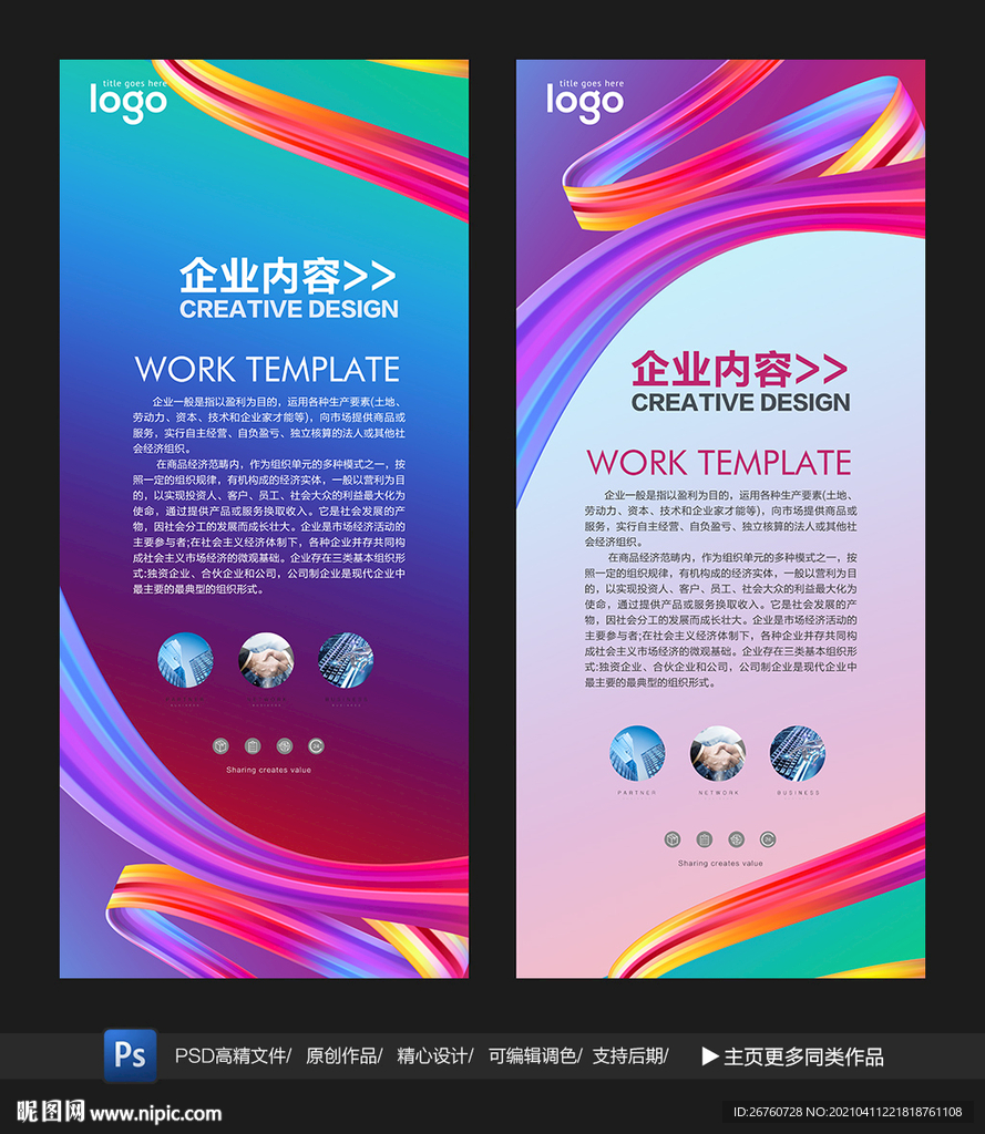 时尚展架