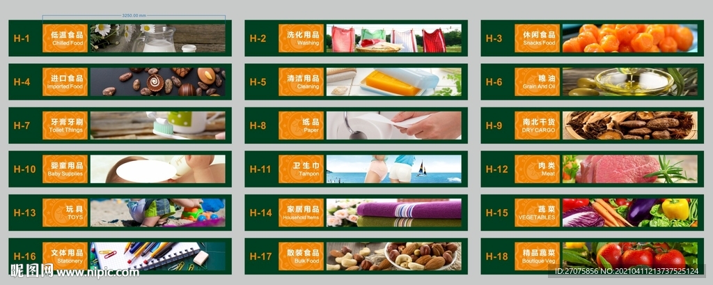 超市海岸线