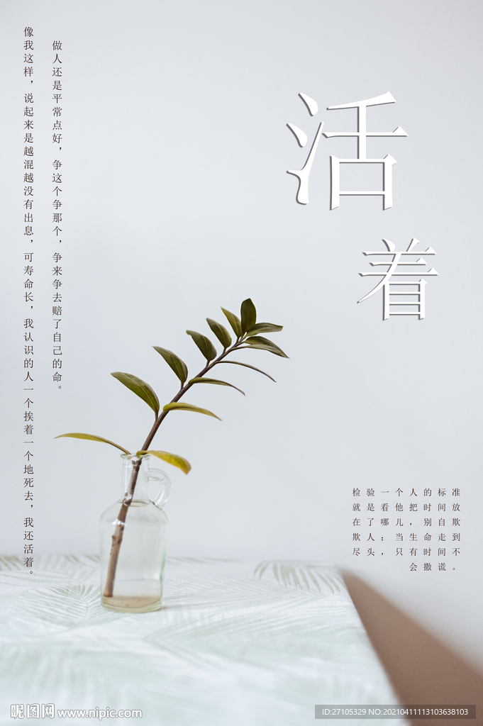 生活