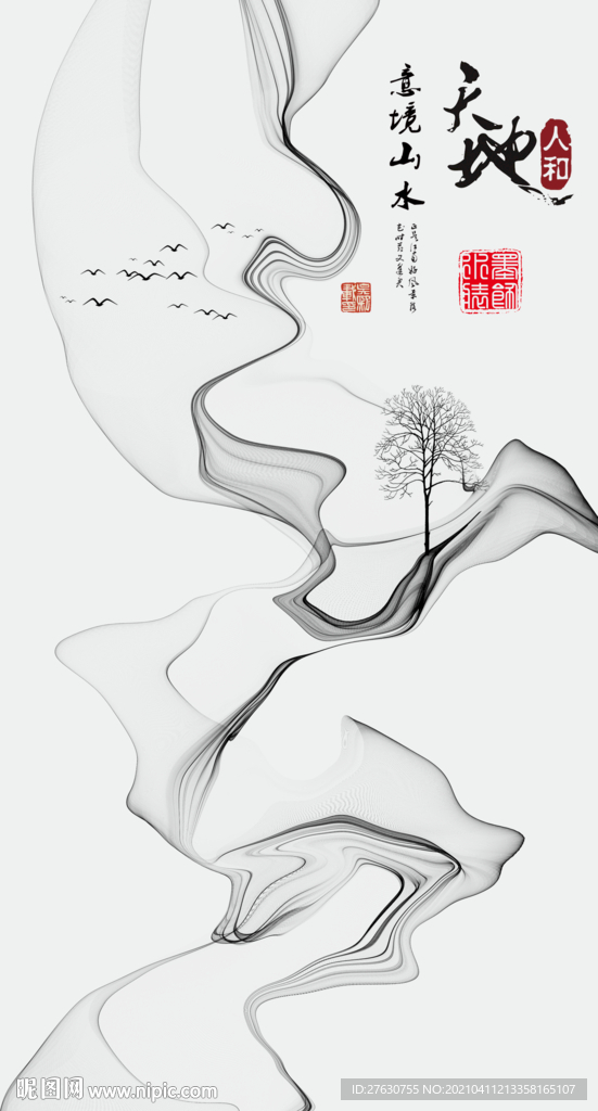 新中式玄关