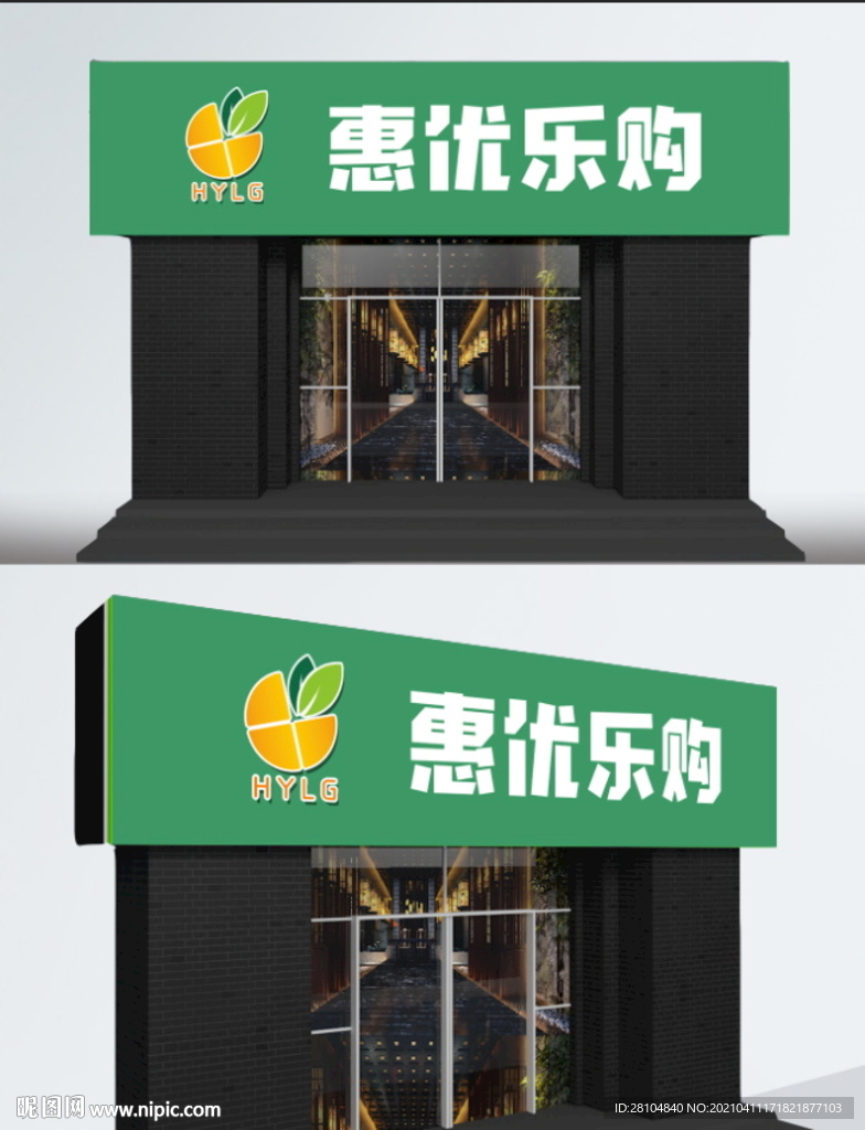 水果店门头