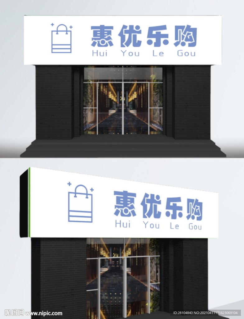 水果店门头