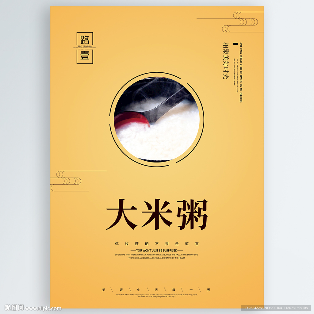 大米粥
